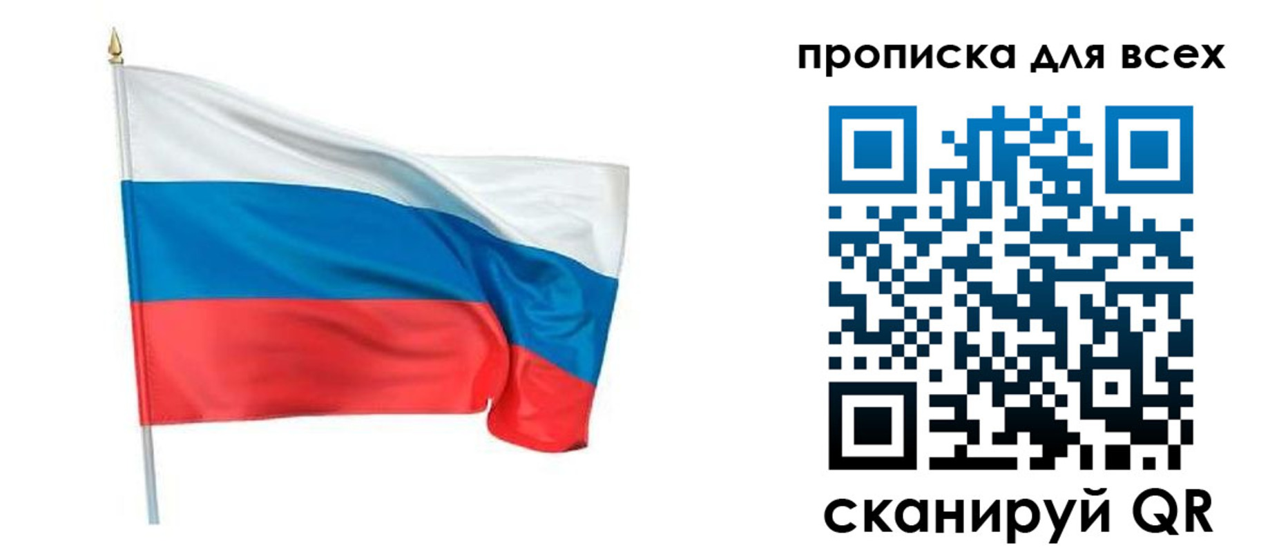 временная регистрация недорого в Нефтеюганске