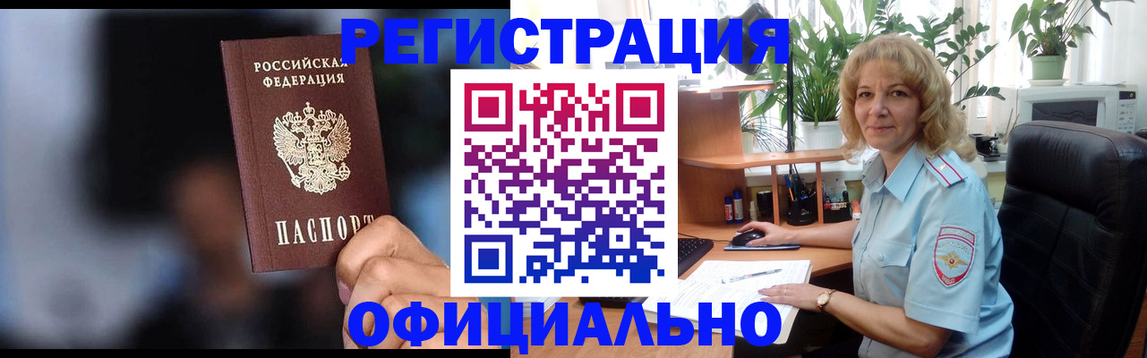 временная прописка в Нефтеюганске